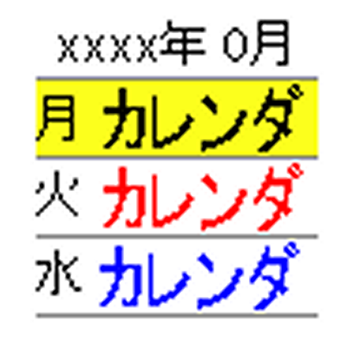 簡易手書き週間カレンダー